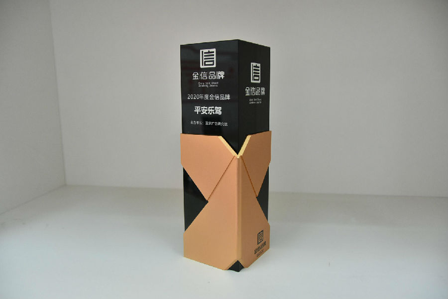 2020年度中國(guó)品牌金信學(xué)院獎(jiǎng).jpg